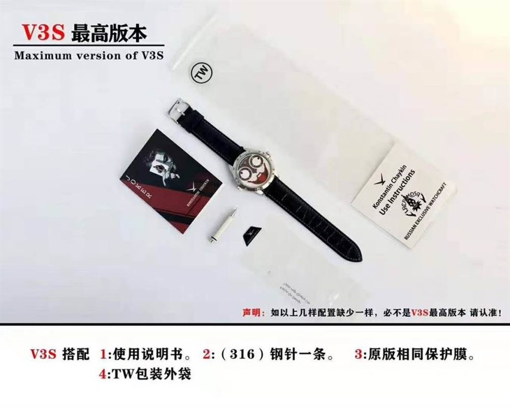 万圣节带什么表?TW厂俄罗斯切金小丑V3S升级版助你过个俏皮的Halloween！