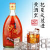 480ml沙洲优黄（清雅型黄酒） 生态取水 生态原酿 商品缩略图0