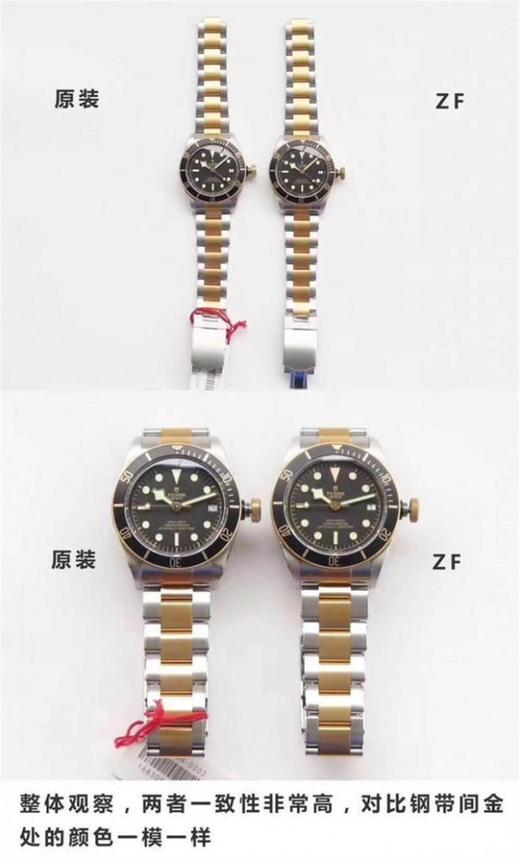 ZF厂帝舵启承碧湾79733N复刻表和正品对比还有多少差距？复刻手表一比一手表n厂c厂zf厂vs厂clean厂 商品图9
