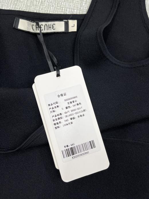 L1XL2臣禾【100%天丝】吊带运动背心K202050805 商品图2