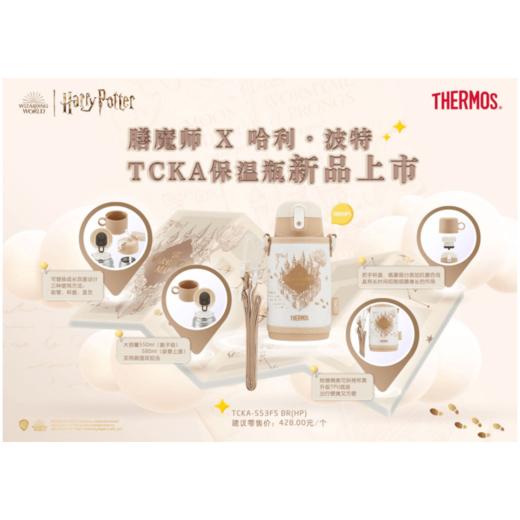 9楼母婴生活馆 膳魔师2023秋冬新款哈利波特联名保温吸管杯直饮杯双盖保温瓶午餐组 吊牌价：328~428元 活动价：298元~378元 商品图4