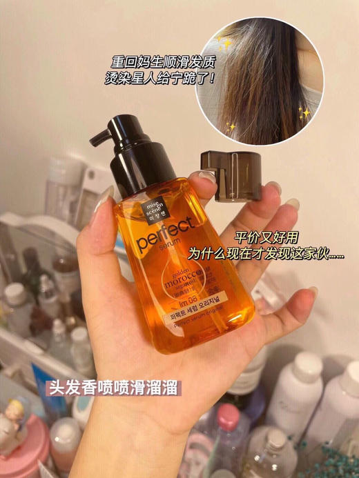韩国爱茉莉护发精油70ml 商品图1