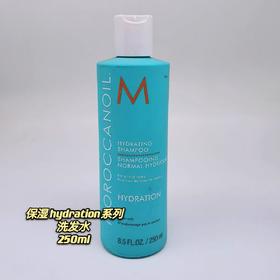 澳洲Moroccanoil摩洛哥油 保湿洗发水/护发素(Hydratiog)-250ML