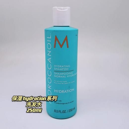 澳洲Moroccanoil摩洛哥油 保湿洗发水/护发素(Hydratiog)-250ML 商品图0