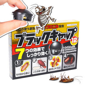 日本安速黑帽蟑螂屋家灭蟑小强6个装（3枚2盒）/12枚装日本安速蟑螂药胶饵