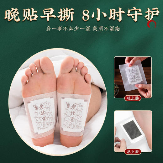 艾草足贴50贴盒装 脚部护理 老北京足底穴位艾灸贴 商品图4