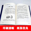 说话之道 提升说话技巧提高情商人际交往心理学书籍Js 商品缩略图2
