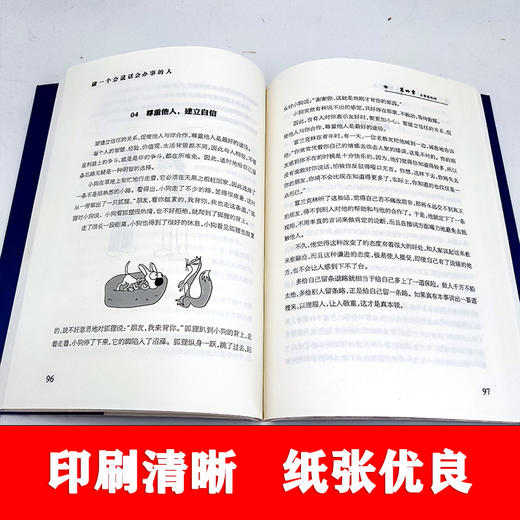 说话之道 提升说话技巧提高情商人际交往心理学书籍Js 商品图2