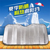 「遮阳防晒！易折叠」汽车遮阳挡铝箔加厚防晒隔热车载前挡吸盘遮阳板夏季用品越野轿车养护 商品缩略图0