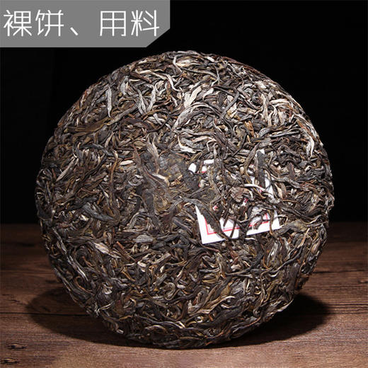 超值口粮茶-吉顺号2017年困鹿山私家古茶园 乌金普洱生茶357g 商品图1