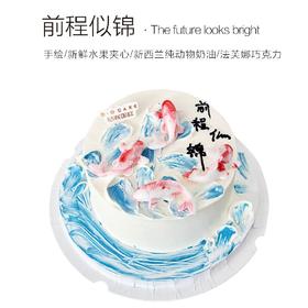 新品“前程似锦”提前一天预定