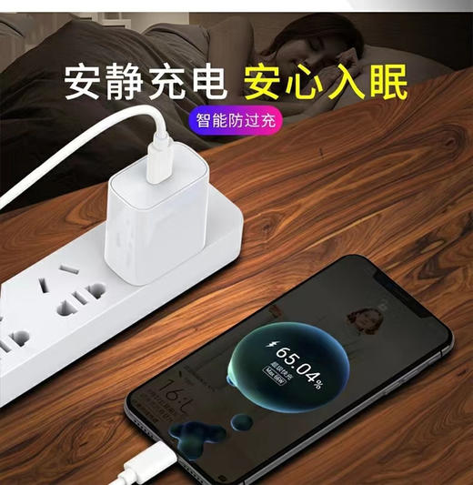 【优质售后】华为/苹果快充组合 快充保护不伤手机 6个月质保售后无忧 商品图4