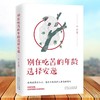 全套8册正版励志青春成长文学套 高情商聊天术你若不勇敢谁替你坚强你的善良必须有点锋芒所有失去的一切终将归来跟任何人都聊得来 商品缩略图2