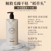 【洗护三件套！养成蓬松高高颅顶】CEIN臻享香水奢养洗护，深层清洁，滋润控油去屑，修复强韧秀发，持久留香 商品缩略图3