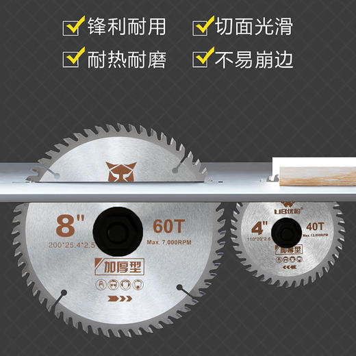 【子母锯】优豹合金片 商品图6