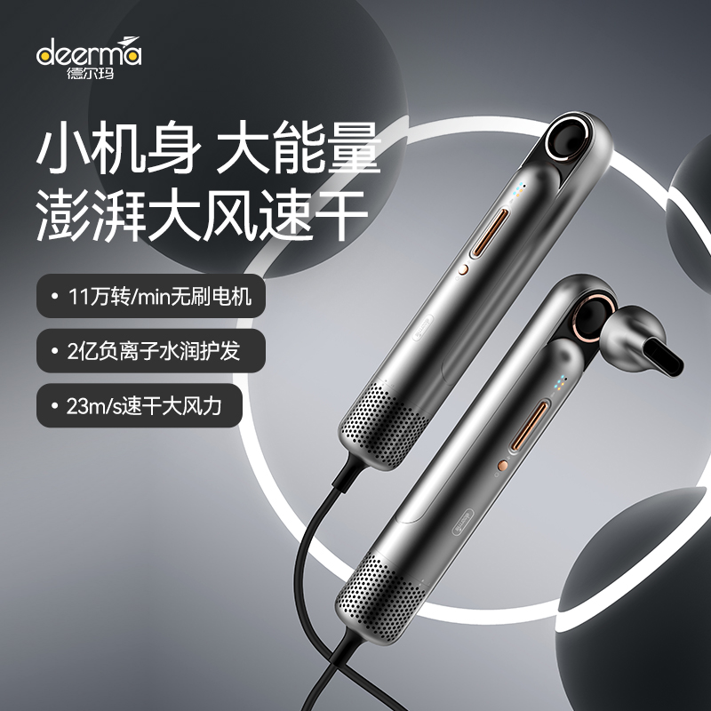 德尔玛智能吹风机家用负离子护发速干宿舍用冷热风恒温电吹风筒 CF20