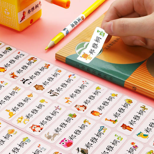【儿童姓名贴定制】防水易粘贴幼儿园小学开学贴纸避免物品拿错丢失入园入学准备用品贴卡通图案贴文具贴 商品图2