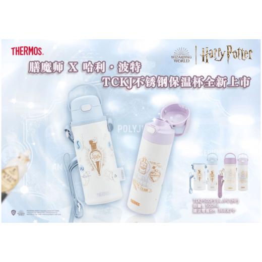 9楼母婴生活馆 膳魔师2023秋冬新款哈利波特联名保温吸管杯直饮杯双盖保温瓶午餐组 吊牌价：328~428元 活动价：298元~378元 商品图2