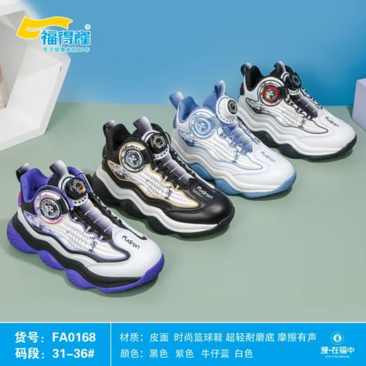 福得隆双网0168   31-36码 商品图0