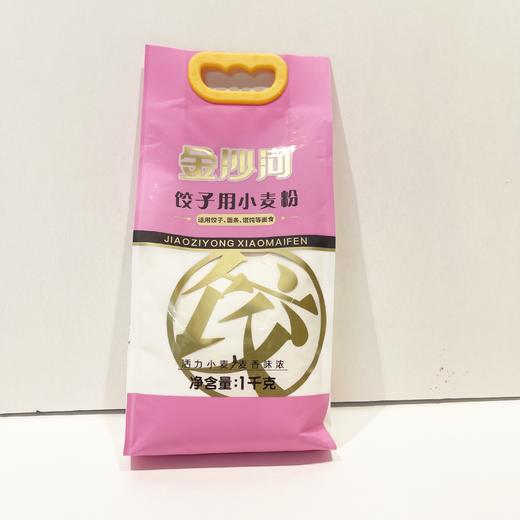 金沙河饺子用小麦粉 净含量：1kg 商品图0