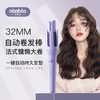 DD-噢爸兔自动卷发棒懒人不伤发持久定型大卷电动大波韩式大卷直发器 商品缩略图9