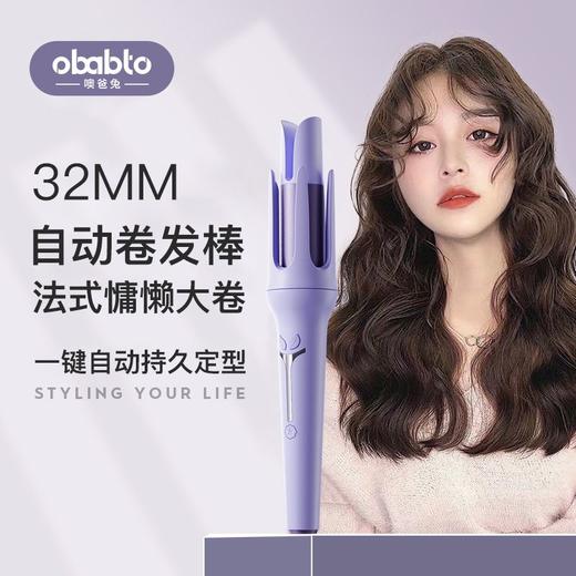DD-噢爸兔自动卷发棒懒人不伤发持久定型大卷电动大波韩式大卷直发器 商品图9