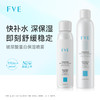 FVE玻尿酸蛋白保湿喷雾300ml 商品缩略图1