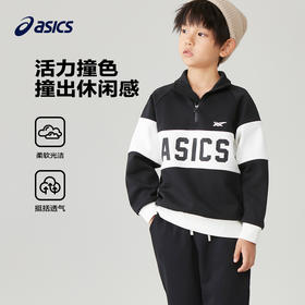 ASICS/亚瑟士童装秋季新款男童运动休闲个性插肩长袖卫衣T恤