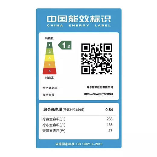 海尔（Haier）冰箱 BCD-468WGHTD5DSU 商品图12