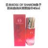 日本ROSE OF SHARON鱼子酱亮白纳米美肌系列/水/乳/霜/精华/面霜/眼霜 商品缩略图1