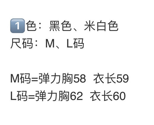 针织背心 米白色 黑色 自己备注号码颜色 商品图8