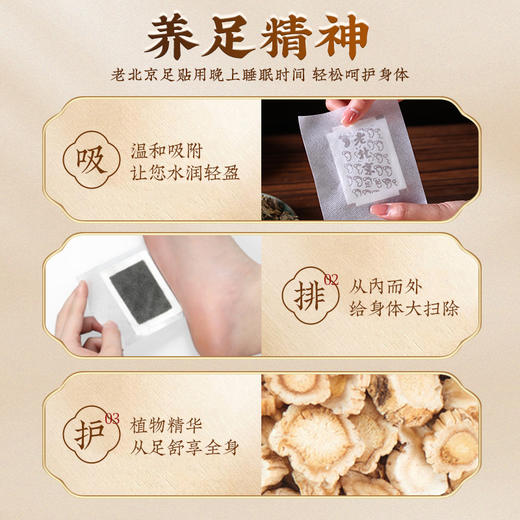 艾草足贴50贴盒装 脚部护理 老北京足底穴位艾灸贴 商品图3