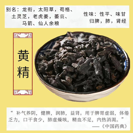 【九制熟黄精】云南雪山野生滇黄精，古法柴火九蒸九晒，吸收太阳光的能量，将黄精转阴，九制易吸收 九制易储存 九制口感佳 即食 泡水 煲汤 商品图3