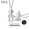 ZEGL爱发光宇航员情侣项链女生一对款太空人锁骨链七夕礼物送女友 商品缩略图1