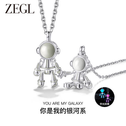 ZEGL爱发光宇航员情侣项链女生一对款太空人锁骨链七夕礼物送女友 商品图1