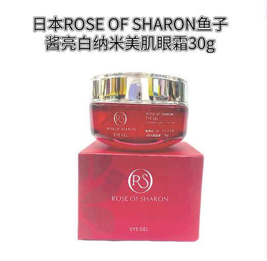 日本ROSE OF SHARON鱼子酱亮白纳米美肌系列/水/乳/霜/精华/面霜/眼霜 商品图5