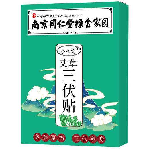 【买三送二！南京同仁堂三伏贴】南京同仁堂绿金家园三伏贴 艾草三伏贴，草本原料，温和养护，三九发热温灸贴，30贴/盒，艾灸穴位贴！ 商品图4