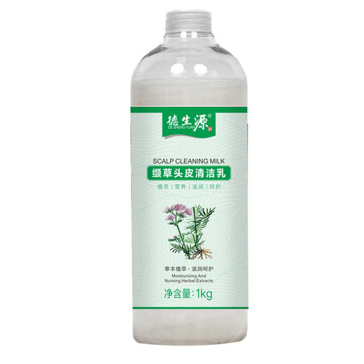 养发馆院装头皮毛囊清洁乳按摩去角质 商品图4