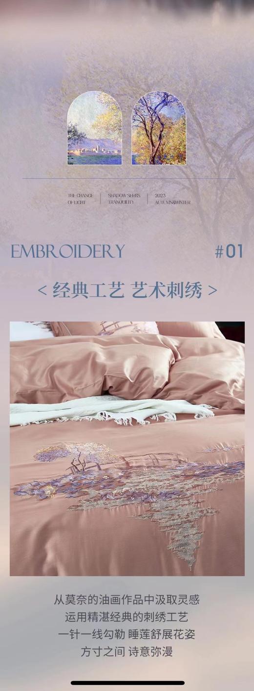 【6F】富安娜素绣床单四件/莫奈系列.梦想岛   粉色 商品图2