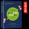说话之道 提升说话技巧提高情商人际交往心理学书籍Js 商品缩略图4