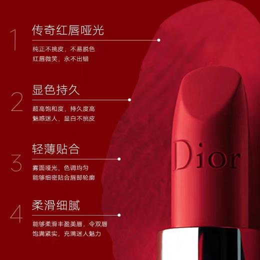 Dior迪奥口红772#999#888#840#720#707 商品图1