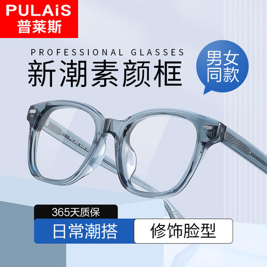 普莱斯光学镜架PB8112 休闲气质素颜框 男女同款 板材材质 三色可选 商品图1
