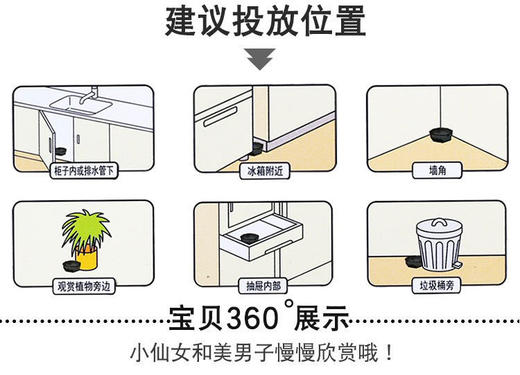 日本安速黑帽蟑螂屋家灭蟑小强6个装（3枚2盒）/12枚装日本安速蟑螂药胶饵 商品图5