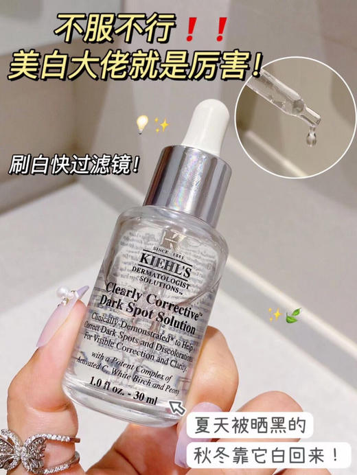 科颜氏美白淡斑精华100ml 2025年9月 商品图1