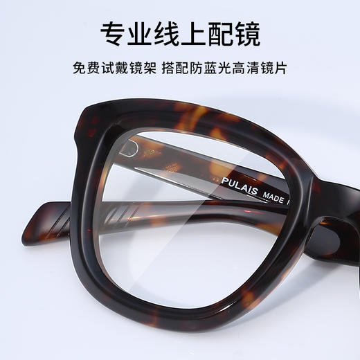 普莱斯光学镜架PB8119 潮搭新宠素颜框 男女同款 板材材质 三色可选 商品图4