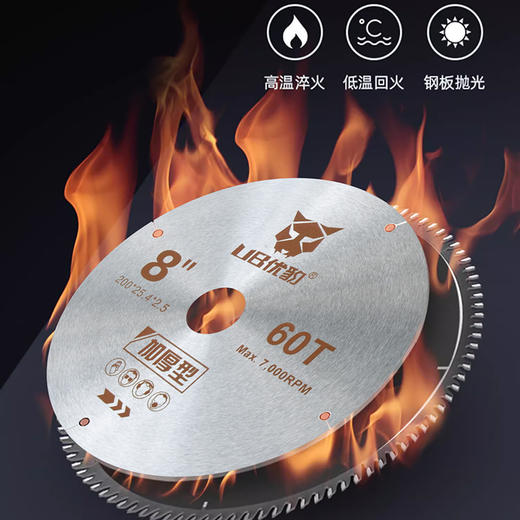 【子母锯】优豹合金片 商品图7