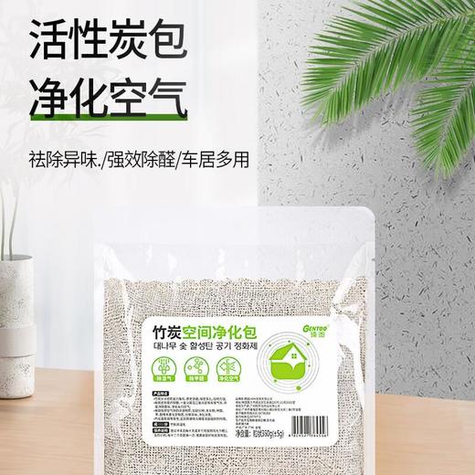 臻图 竹炭空间净化包350g±5g 商品图0