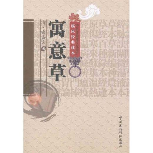 寓意草 商品图0