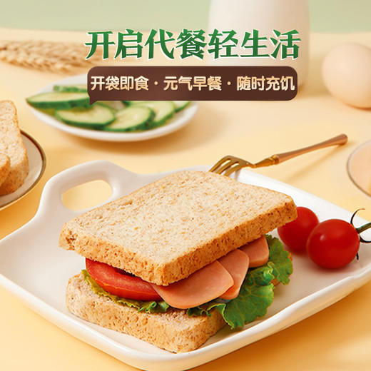 【会员满减专区】三只松鼠_国民好面包_全麦吐司/1000g 商品图2