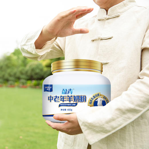 【盈青中老年奶卡】卓牧（JOMILK）盈青中老年奶粉富含益生菌 400g 商品图2